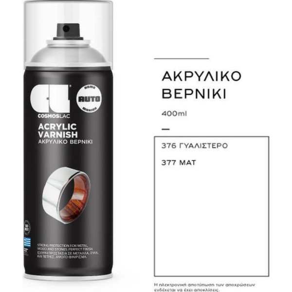 COSMOLAC SPRAY N377 ACRYLIC VARNISH MATTE 400ml