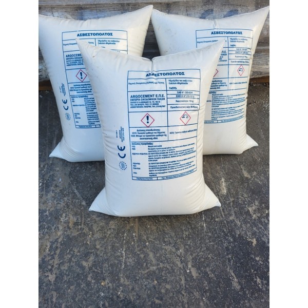 ΑΣΒΕΣΤΗ ΣΑΚΙ ΜΕ ΒΑΛΒΙΔΑ