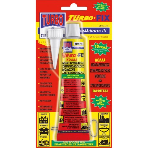 TURBOFIX ΚΟΛΛΑ BLISTER ΜΑΥΡΗ 80ml